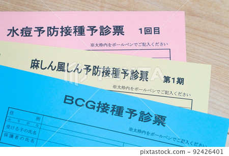 A photo of a child's vaccination vaccination slip. Image of parenting. 92426401