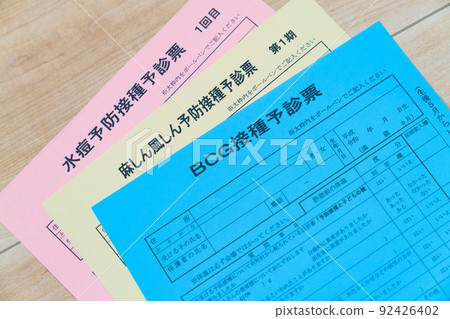 一張兒童疫苗接種單的照片。為人父母的形象。 92426402
