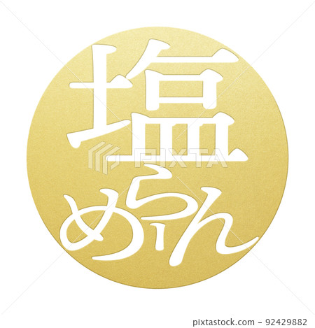 Character material of salt ramen Character material of salt ramen 92429882