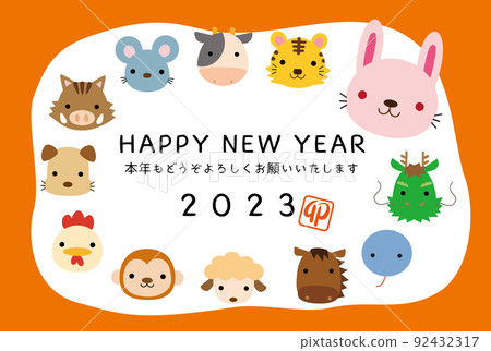 生肖新年賀卡2023兔年側面08 生肖新年賀卡2023兔年側面08 92432317