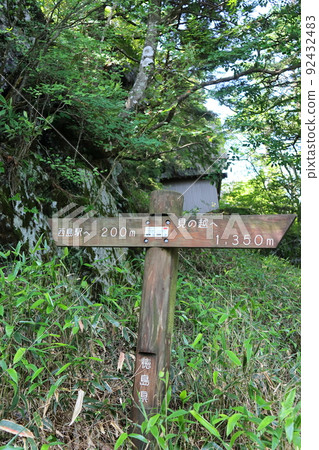 Taken when climbing Mt. Tsurugi, Tokushima Prefecture 92432483