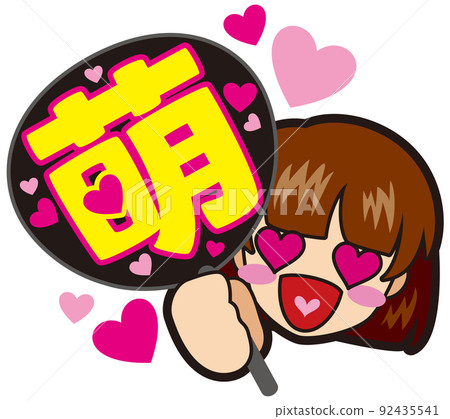 Fans with idol fans (Moe / Semi-long) Fans with idol fans (Moe / Semi-long) 92435541