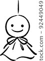 Cute Teru Teru Bozu with a smile, hand-drawn style illustration line drawing material 92449049