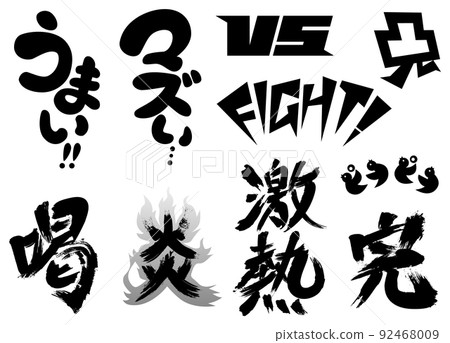 卡通風格的擬聲詞總結⑧ 92468009