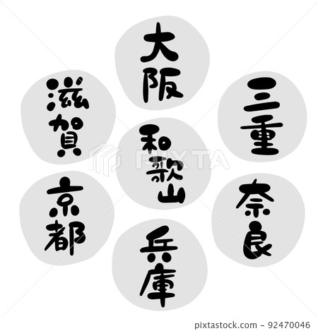 Brush character material-Kinki set 92470046