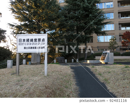 東京都港區麻布台的日本大地原點 東京都港區麻布台的日本大地原點 92481116