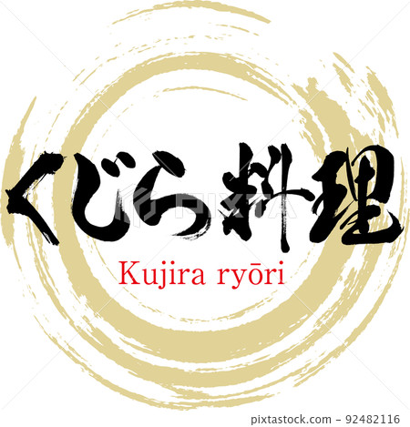 Whale dishes (brush, handwriting, drawing) Whale dishes (brush, handwriting, drawing) 92482116