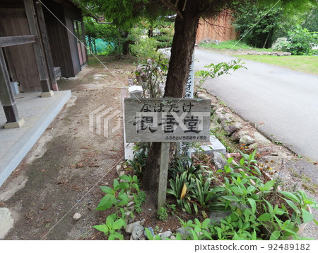 由紫蘇市指定文化財產新田吉貞和南北朝軍閥新田吉貞捐贈的文書被任命為播磨的守護者，並捐贈了祈禱鈴。 92489182