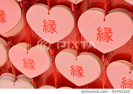 Heart-shaped votive tablet near Inuyama Castle 92492820