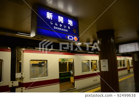 Kobe Electric Railway Shinkaichi Station Kobe Electric Railway Shinkaichi Station 92499638