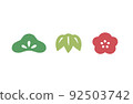 Illustration of Shochiku plum 92503742