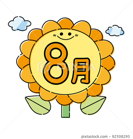 托兒所/幼兒園新聞八月標題向日葵 92508293