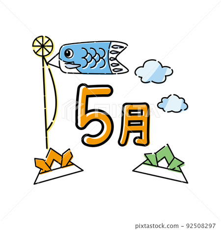 Nursery / Kindergarten News May Title Carp streamer 92508297