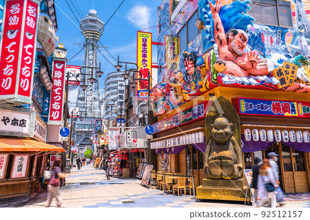 "Osaka Prefecture" New World / Osaka image "Osaka Prefecture" New World / Osaka image 92512157