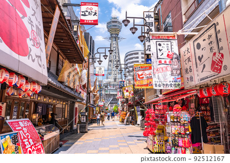 "Osaka Prefecture" New World / Osaka image 92512167