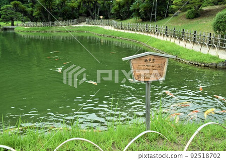 栗林花園 高松市 栗林花園 高松市 92518702