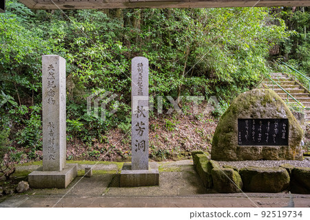 Akiyon-dong 92519734