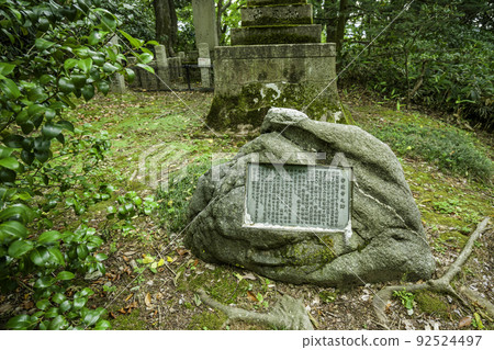 石川縣金澤市足立幸之紀念碑 92524497