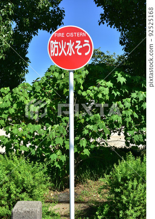 Fire protection water in the park 92525168