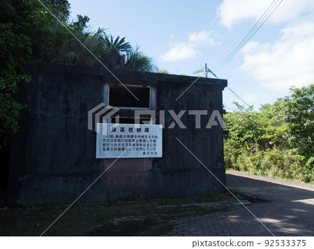 Ammunition hangar at Ashiba Battlefield Park Kakeromajima Ammunition hangar at Ashiba Battlefield Park Kakeromajima 92533375