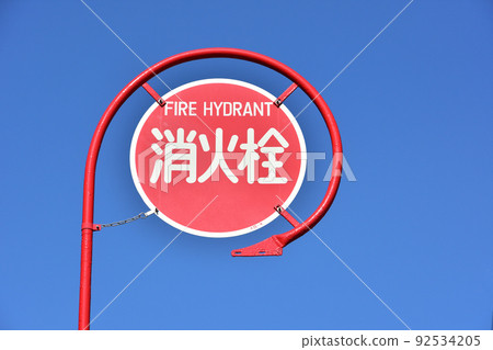 Fire hydrant in town 92534205