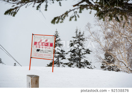 冬季休閒設施滑雪場進階路線的警示標誌 92538876