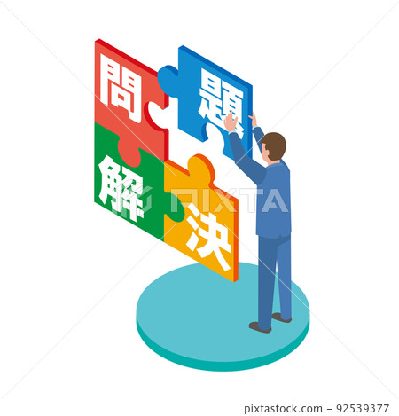 解決問題的商人的形象 解決問題的商人的形象 92539377