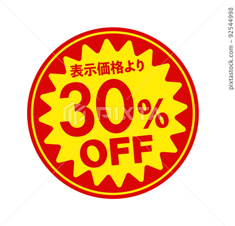 Circular promotional sticker illustrations for supermarkets and grocery stores / 30% OFF Circular promotional sticker illustrations for supermarkets and grocery stores / 30% OFF 92544998