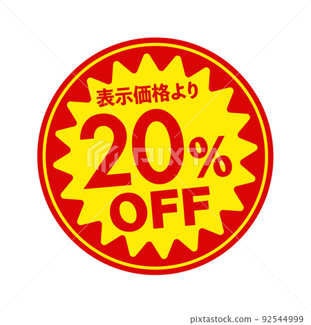 Circular promotional sticker illustrations for supermarkets and grocery stores / 20% OFF Circular promotional sticker illustrations for supermarkets and grocery stores / 20% OFF 92544999