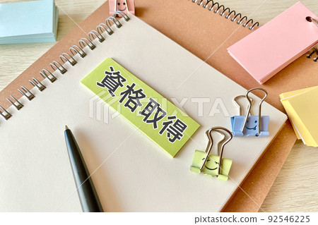 資格獲取圖片 筆記本學習 92546225
