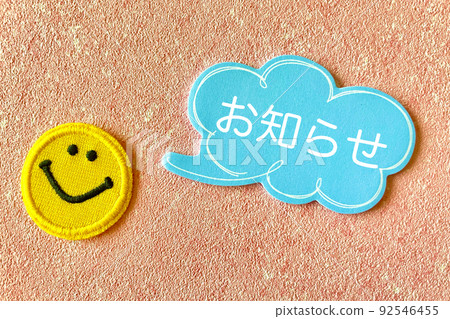 幸福的消息圖片 幸福的消息圖片 92546455