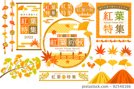Autumn leaves frame and illustration set of ginkgo and maple_yellow 92548166