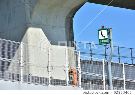 公路緊急呼叫 92553462