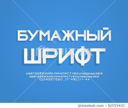 Realistic 3d paper font geometric style white color. Translation from Russian - Paper Font Realistic 3d paper font geometric style white color. Translation from Russian - Paper Font 92555432