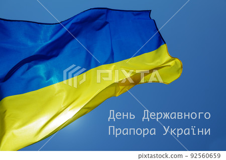 text flag day of ukraine in ukrainian text flag day of ukraine in ukrainian 92560659