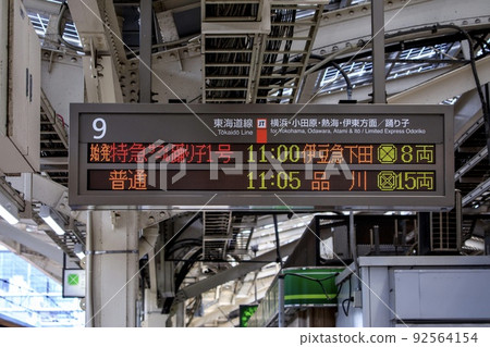 E261系列特快Safir Odoriko東京站月台出發展示 92564154