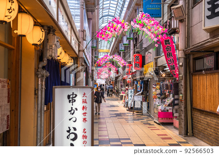 《大阪府》新世界都市風景，揚揚橫丁 92566503