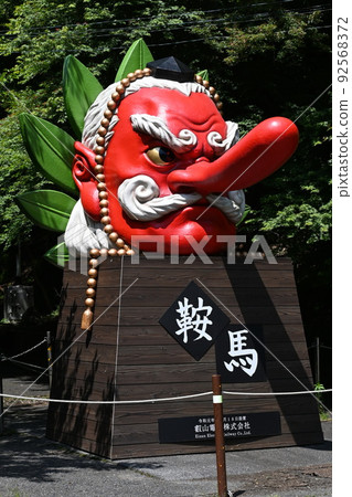 The great Tengu of Kurama 92568372