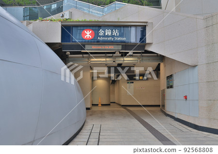 the new enterence of Admiralty station, hk 3 July 2022 the new enterence of Admiralty station, hk 3 July 2022 92568808