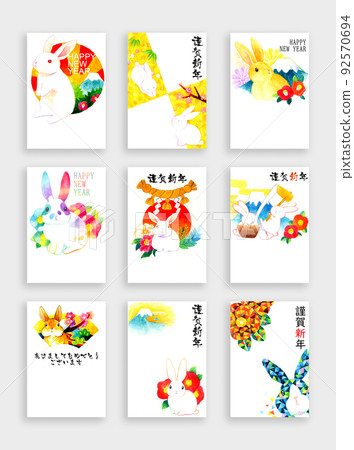 2023/Reiwa 5 Year of the Rabbit New Year's card set No.2-2 (Cute New Year material collection with hand-drawn watercolor illustrations) 92570694