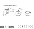 Illustration of how to make instant soup (line) 92572400