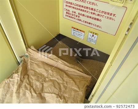 Polished rice Polished rice 92572473