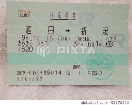 Reserved seat ticket, Kirakira Uetsu 92572563