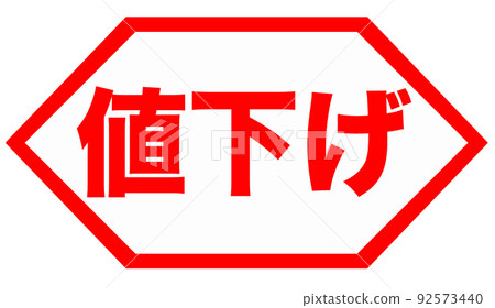 Shop illustration 92573440