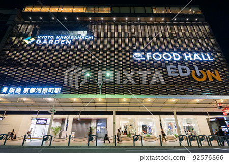 Hankyu Kyoto Kawaramachi Station 92576866