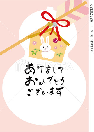 2023 New Year's card_Rabbit Hamaya and Gourd_Vertical position 2023 New Year's card_Rabbit Hamaya and Gourd_Vertical position 92578529