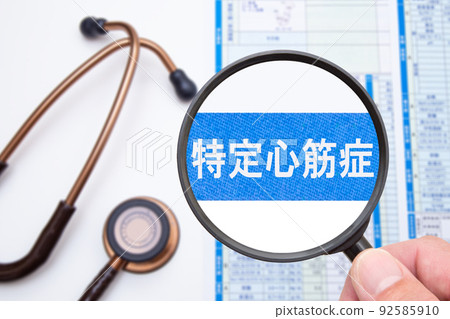 特異性心肌病 92585910