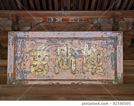 Fukiage Kannon Tomyoji (Wako) Fukiage Kannon Tomyoji (Wako) 92598505