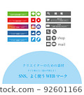 SNS icon search shop mail WEB mark Ready-to-use icon 92601166
