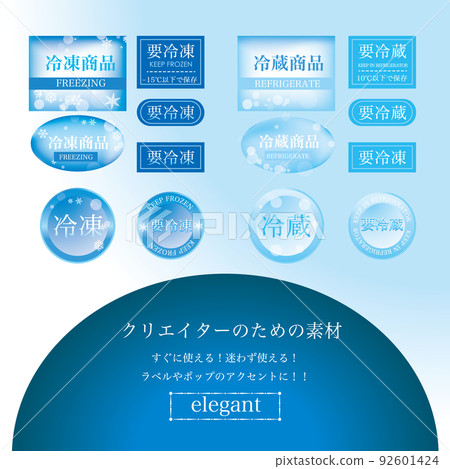 Freezing, refrigerating, label transportation, refrigerating, freezing, easy to use, ready to use 92601424